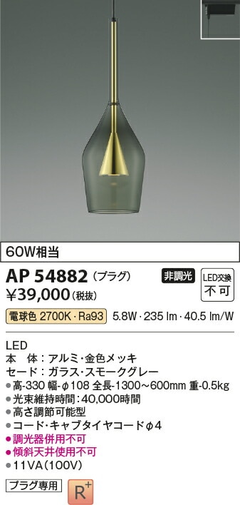 504662コイズミ照明 配線ダクトレール用 LEDペンダント S-glass 504662コイズミ照明 配線ダクトレール用 LEDペンダント S-glass