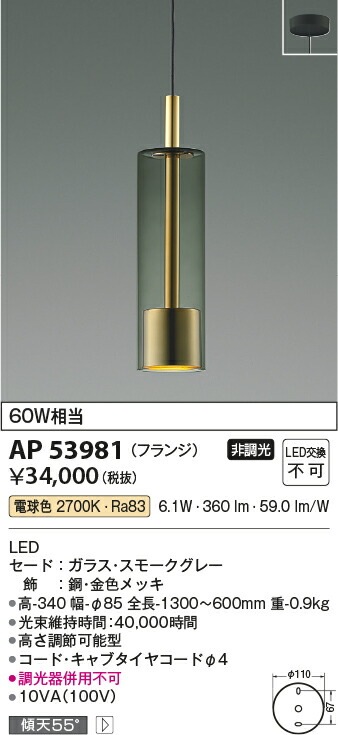 KOIZUMI コイズミ　AP45518L [ペールグリーン] KOIZUMI コイズミ AP45518L [ペールグリーン] 製品情報ダウンロード