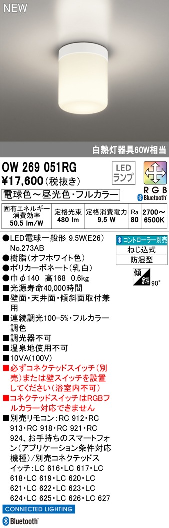 ❤︎さま確認ページ 楽天市場】ODELIC オーデリック(OS) LEDバスルームライト