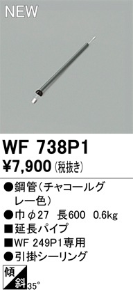ODELIC WF-249P1 シーリングファン+延長パイプ600mm 楽天市場】当社在庫品 オーデリック シーリングファンパイプ吊型