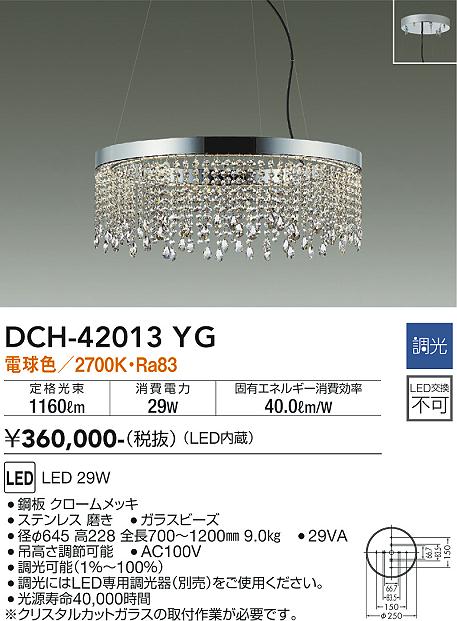 【未使用品】DAIKO 大光電機 シャンデリア DCH-38778Y 大光電機 シャンデリア DCH42013YG 電球色 調光 工事必要