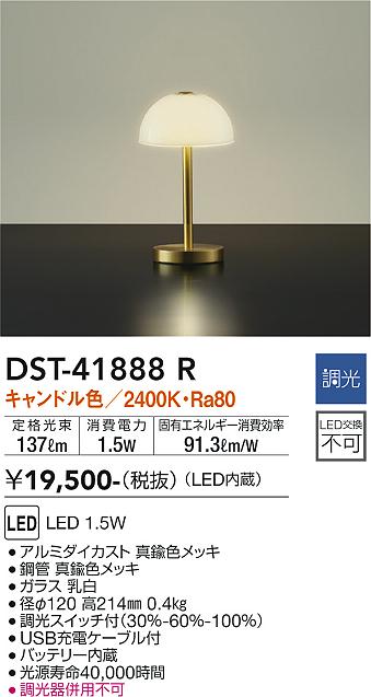 DOUGHTY 照明スタンド DOUGHTY 照明スタンド