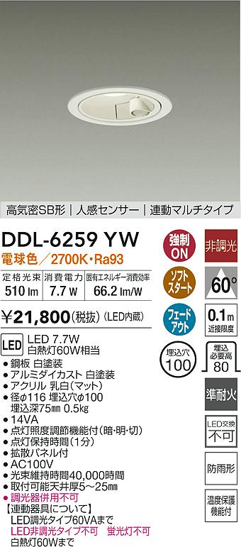 DAIKO LEDダウンライト DDL-6102YW9個セット 楽天市場】大光電機 ベースダウンライト（屋内・屋外兼用