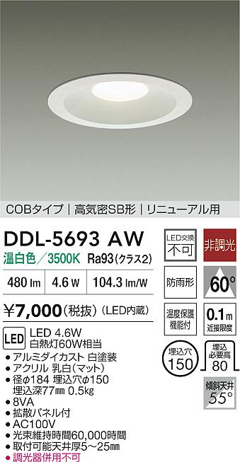 LED 屋外灯 ダウンライト 温白色  LED/電源内蔵 調光器併用不可 LLD-7086AUW2 XND0669WNLE9 LEDダウンライト Panasonic(パナソニック) 60形