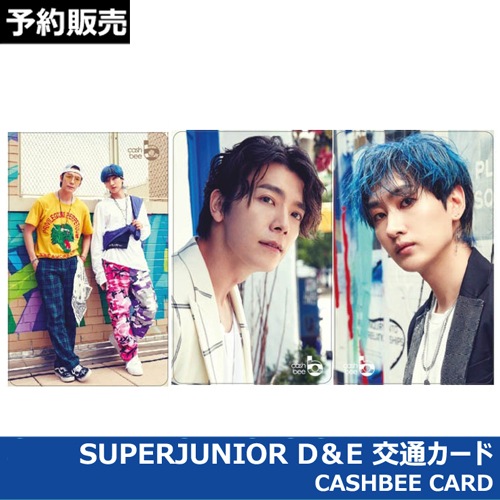 SUPERJUNIOR D&E 交通カード(Cashbeeカード)「SUPERJUNIOR D&E×7