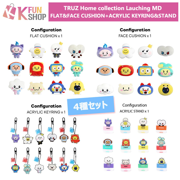 予約/送料無料】TRUZ 4種セット FLAT CUSHION+FACE CUSHION+