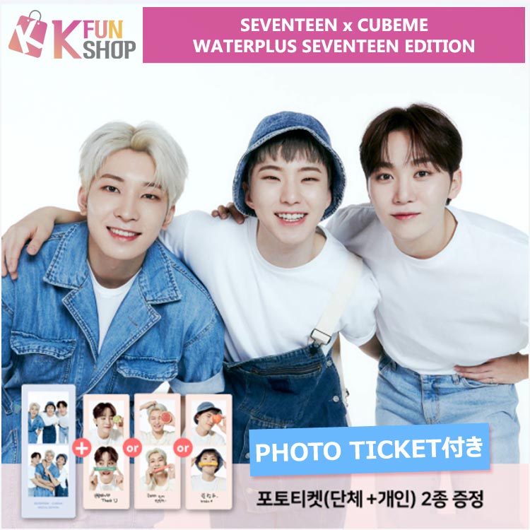 予約】SEVENTEEN x CUBEME WATERPLUS SEVENTEEN EDITION