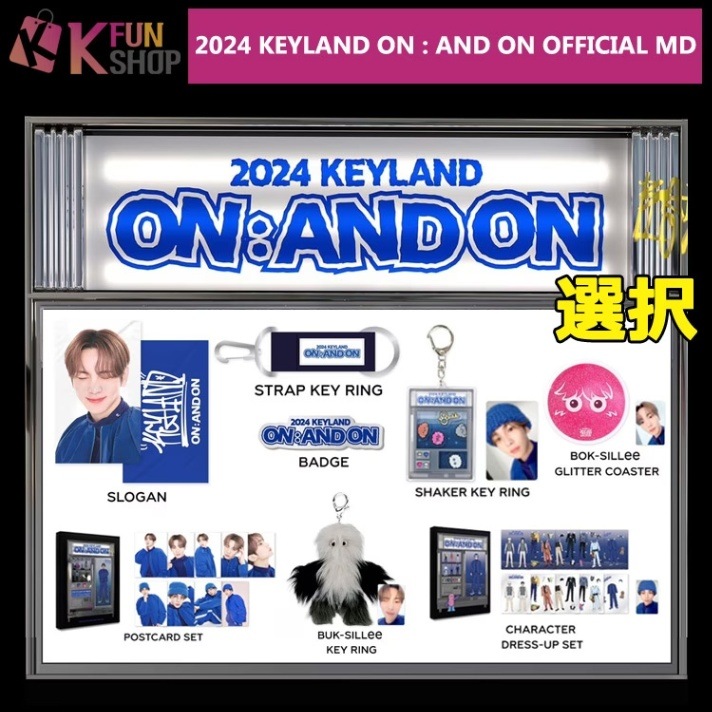 予約】[選択] SHINee KEY STRAP KEYRING/BADGE/POSTCARD SET/SHAKER 