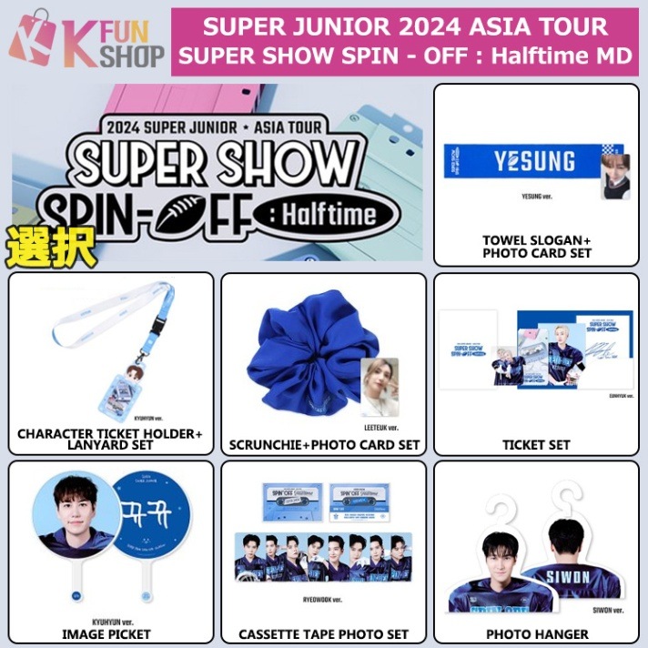 予約】選択_SUPER JUNIOR 2024 SUPER SHOW SPIN - OFF