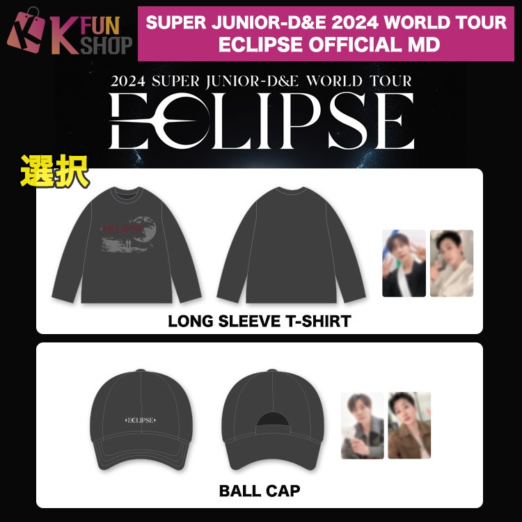 予約】選択[LONG SLEEVE T-SHIRT/BALL CAP] SUPER JUNIOR D&E