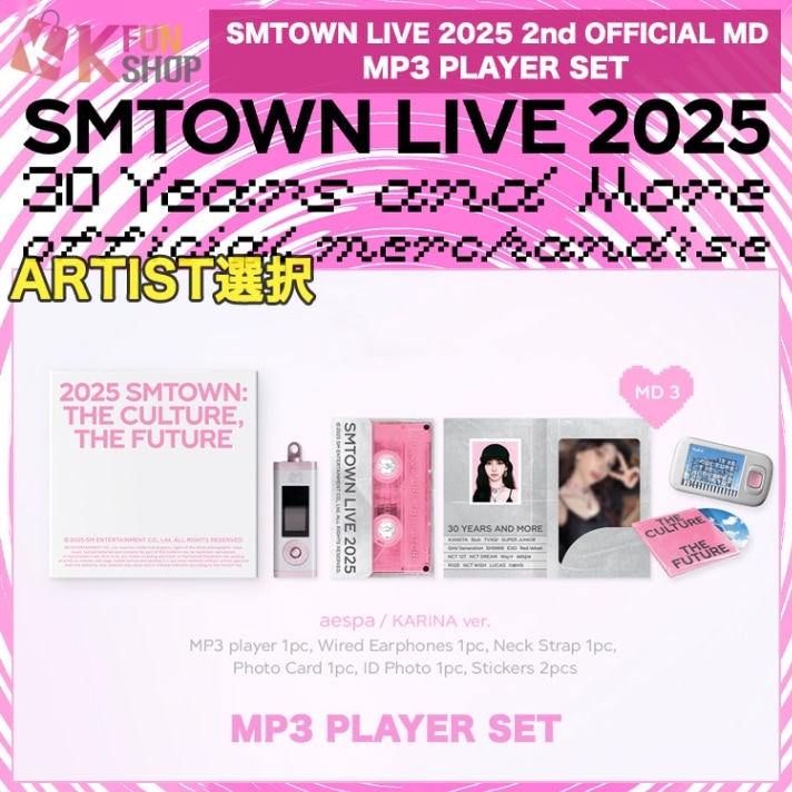 予約】[MP3 PLAYER SET] SM ARTIST選択_SMTOWN LIVE 2025 2nd