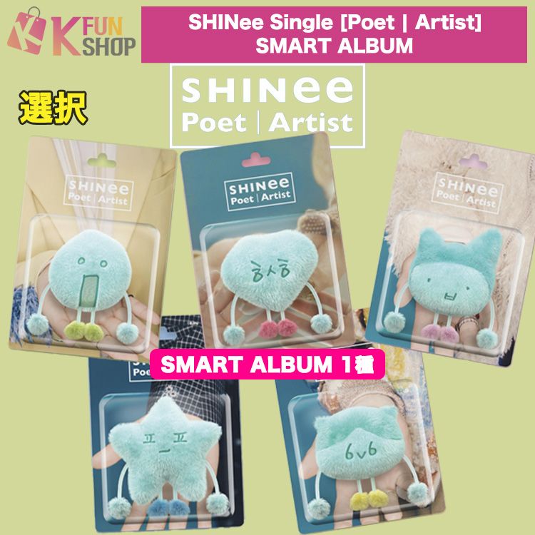 SHINee Poet | Artist 5個セット SMART ALBUM SHINee Poet | Artist 5個セット SMART ALBUM PREORDER JUNE 30