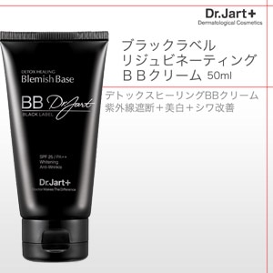 Dr. Jart+ Rejuvenating BB Beauty Balm Silver Label+ SPF35/PA