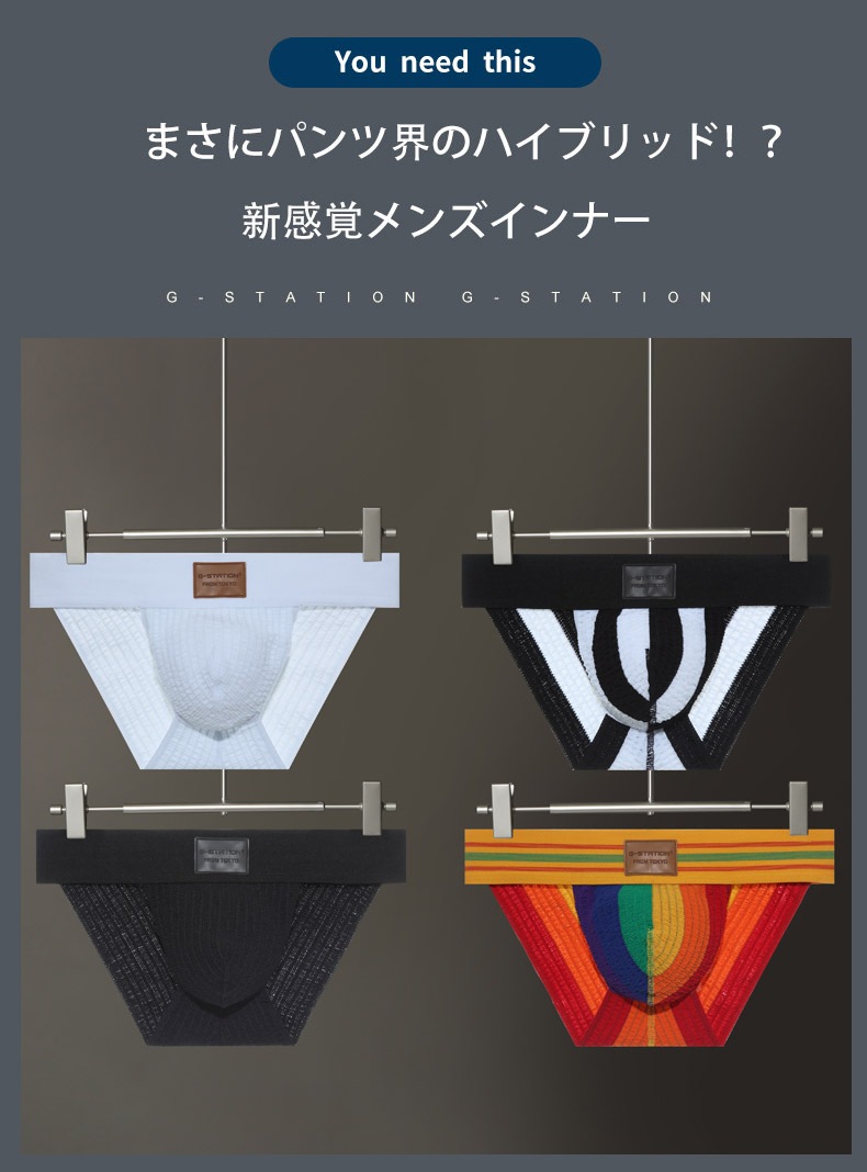 下着・アンダーウェア G.S.B. G-Station/ジーステーション】ファッショナブル スポーツ