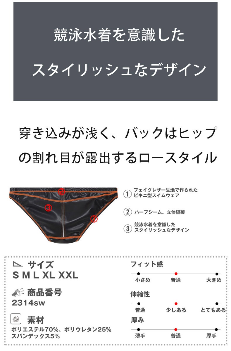 フ*ツ様 G-STATION 競泳水着 スーパーローライズ競パン　G25429S フ*ツ様 G-STATION 競泳水着 スーパーローライズ競パン G25429S