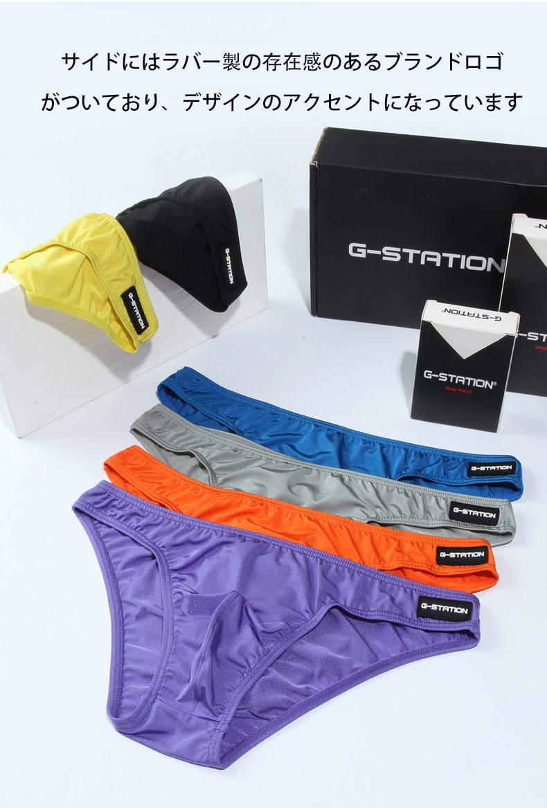 Jil Sander★ストレッチ ビキニ ブリーフ G-Station/ジーステーション スポーツストレッチ ビキニブリーフ