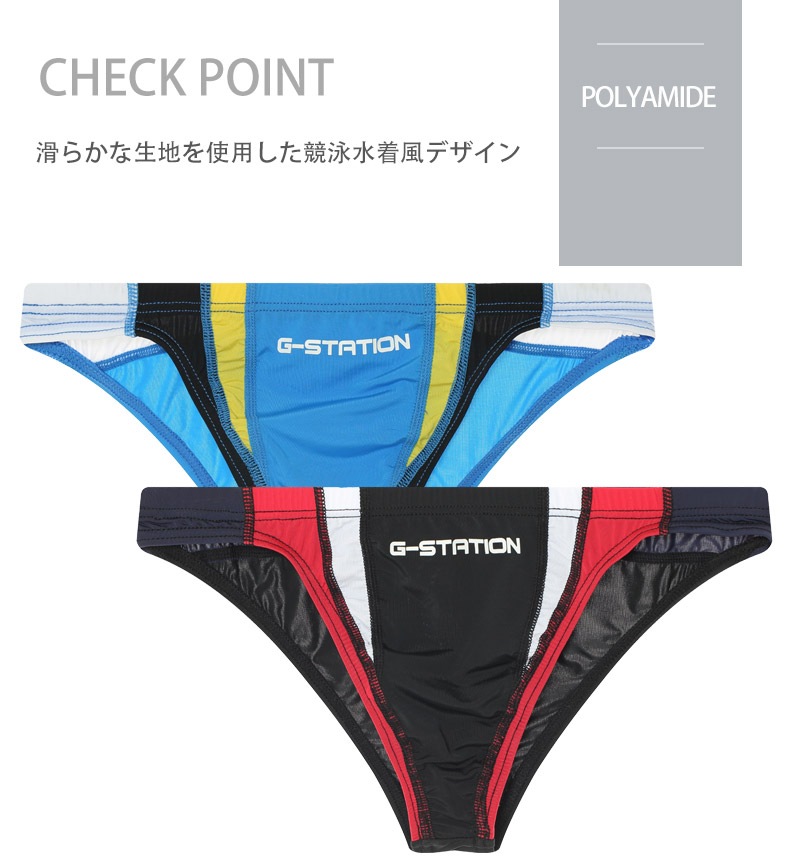 G-STATION 競泳水着 競パン　G2544M G-Station/ジーステーション バイカラー 競泳水着風スイムウェア