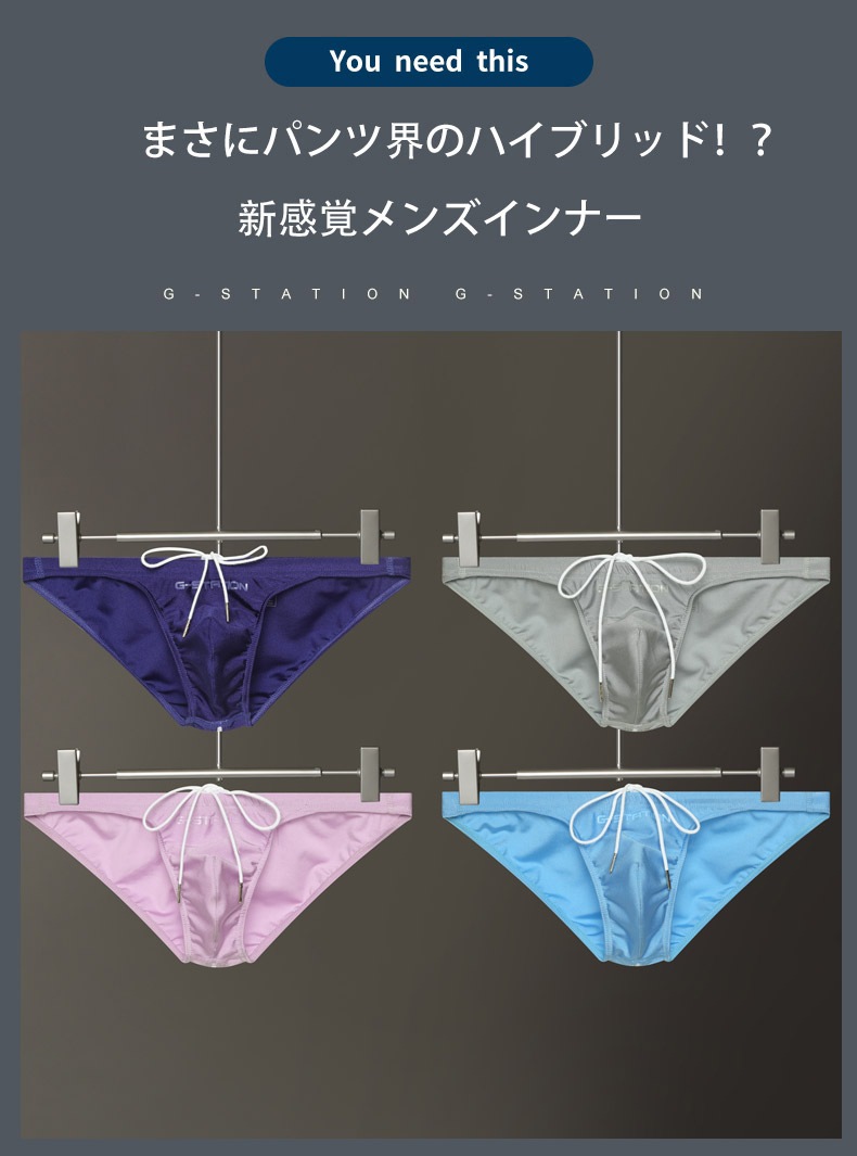 光沢のある青いビキニ型下着　インナー 光沢のある青いビキニ型下着 インナー 光沢のある青いビキニ型