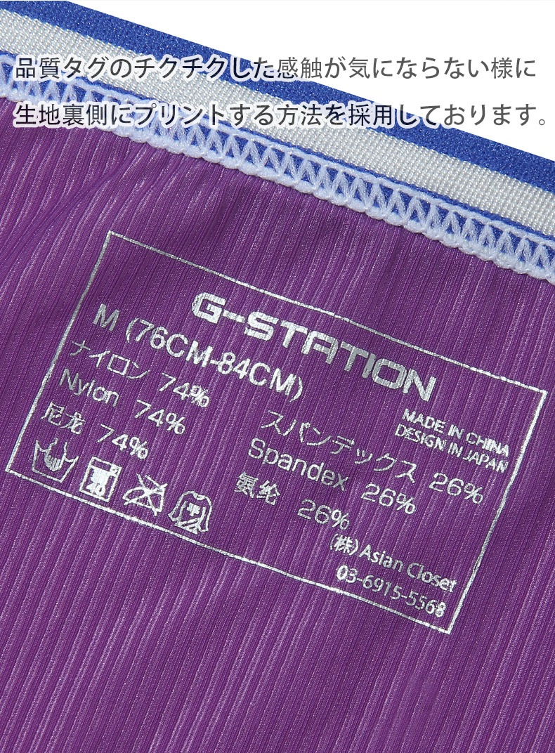 透け感の写真載せました　 着用すると着心地の良さがわかっていただけます G-Station/ジーステーション ウルトラライト透けリブ サイド