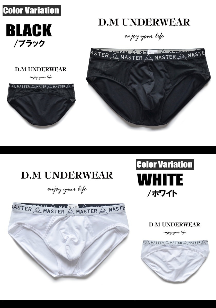 DM/ディーエム シースルー メッシュ ビキニブリーフ 通気性 男性下着