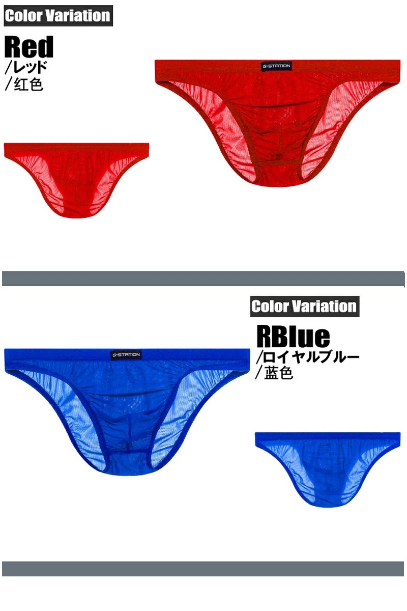 メンズビキニ ブリーフ 【G-Station/ジーステーション】ウルトラ