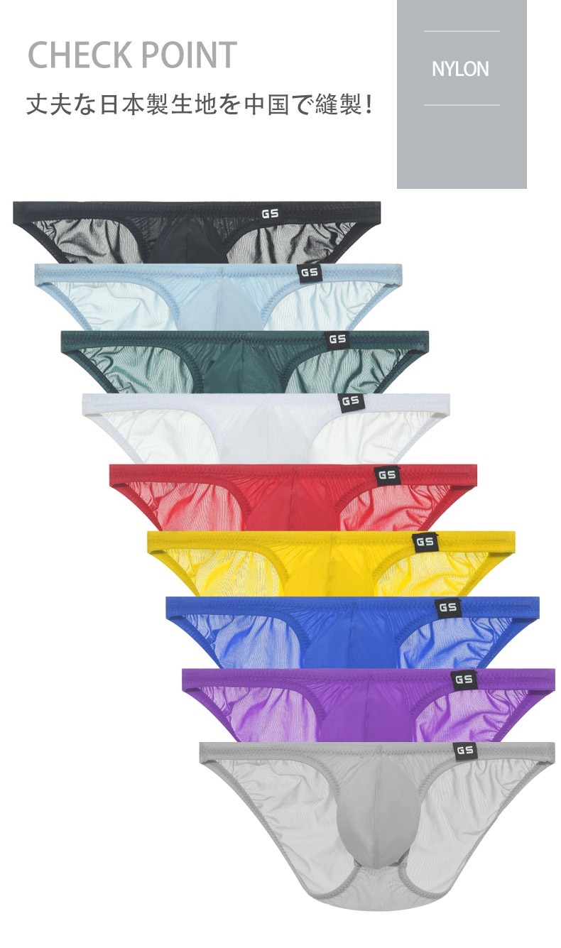 メンズビキニ ビキニブリーフ G-Station/ジーステーション
