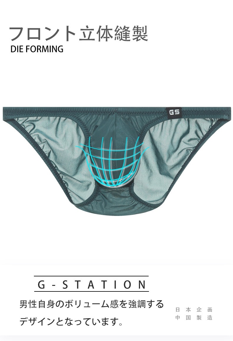 メンズビキニ ビキニブリーフ G-Station/ジーステーション