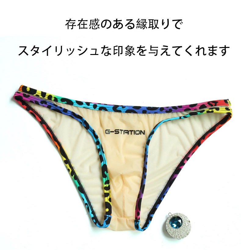gengyib69さま専用 メンズビキニ G-Station/ジーステーション STC ヒョウ柄縁取り
