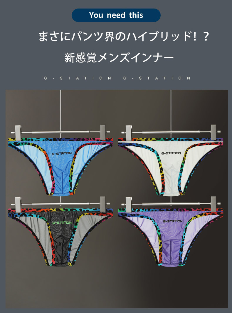 gengyib69さま専用 メンズビキニ G-Station/ジーステーション STC ヒョウ柄縁取り