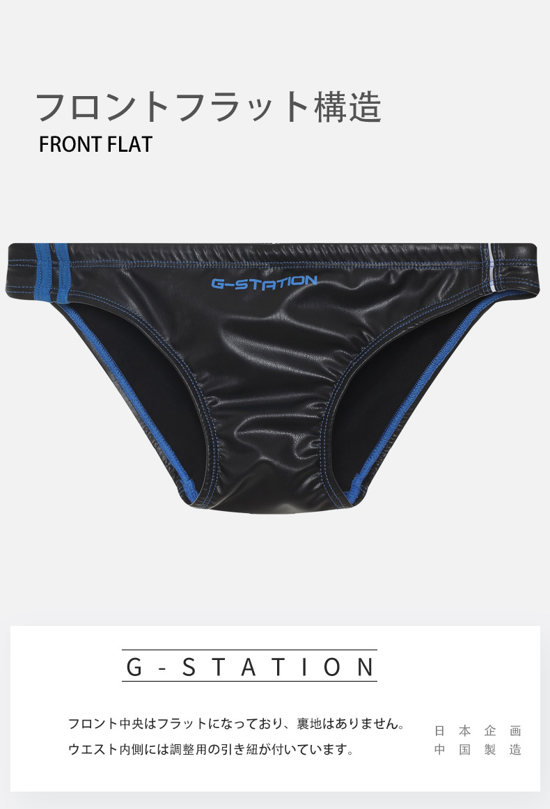 フ*ツ様 G-STATION 競泳水着 スーパーローライズ競パン G25429S