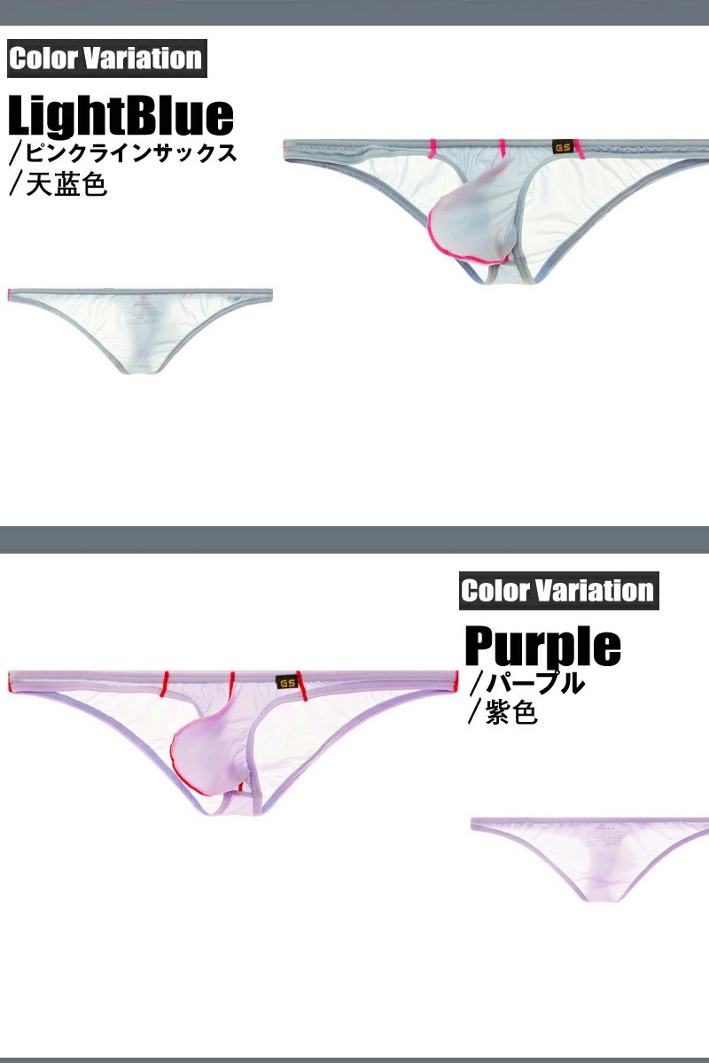佳也様専用 即完売品 EGDE スケスケシースルービキニ 3枚セット