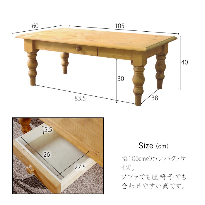 パインローテーブル | テーブル | アントステラ インテリア オンライン