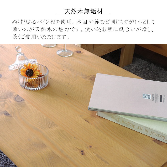 パインローテーブル | テーブル | アントステラ インテリア オンライン