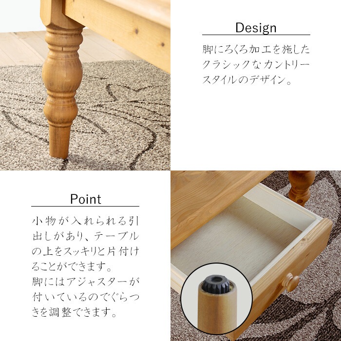 パインローテーブル | テーブル | アントステラ インテリア オンライン