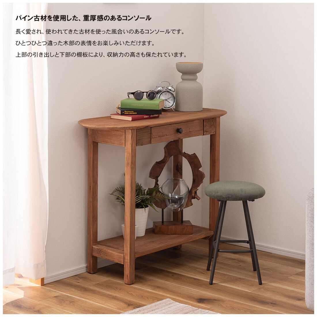 オーバルコンソールテーブル | テーブル | アントステラ