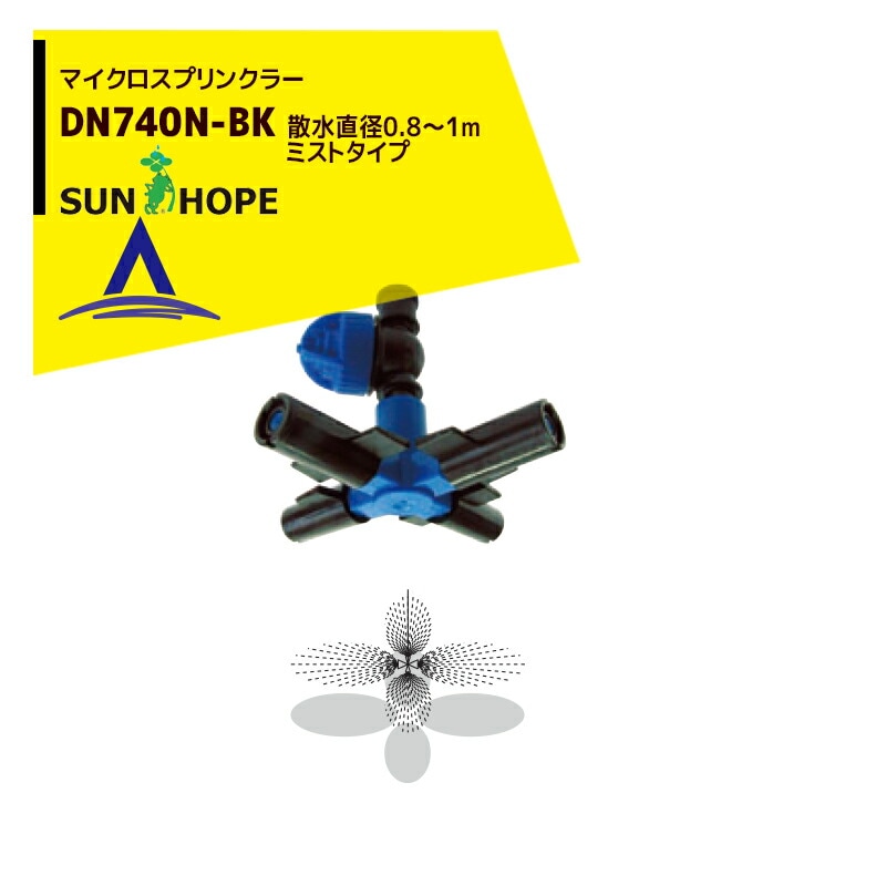 サンホープ|SUNHOPE <10個セット品>RCスプリンクラー RC160-4323 サンホープ|SUNHOPE <10個セット品>RCスプリンクラー RC160-4323