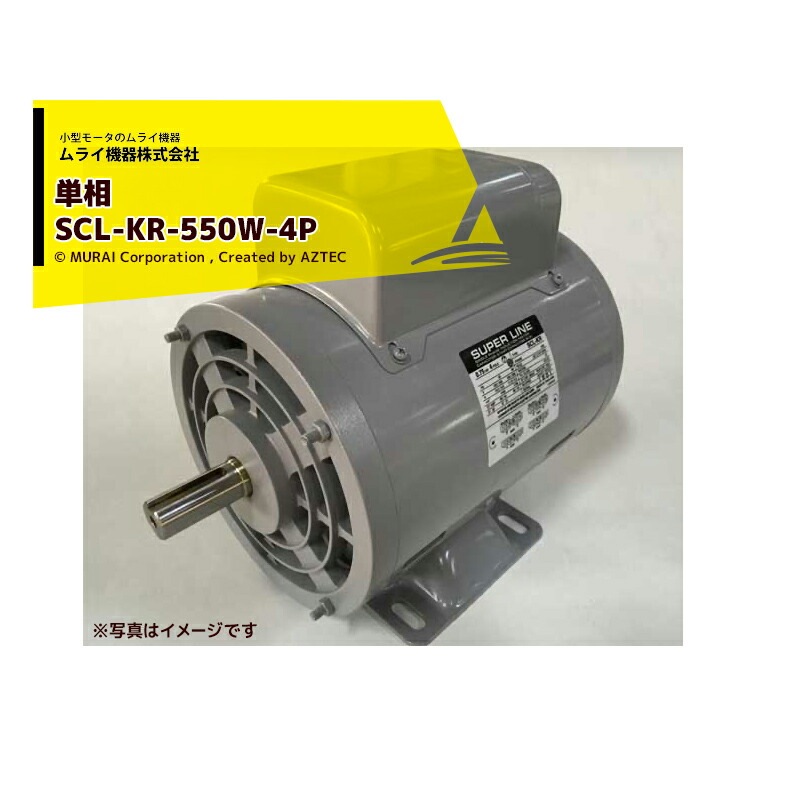 三菱モートル SCL-KR