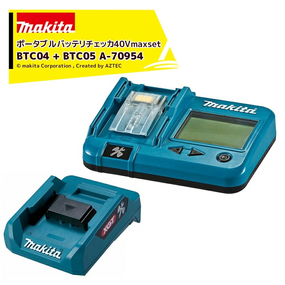 マキタ|<別売部品>18V/14.4V ポータブルバッテリチェッカ マキタ|<別売部品>18V/14.4V ポータブルバッテリチェッカ