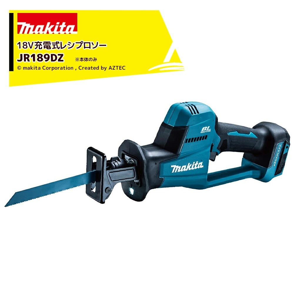 マキタ|18V 充電式レシプロソー 本体のみ バッテリ・充電器 マキタ|18V 充電式レシプロソー 本体のみ バッテリ・充電器