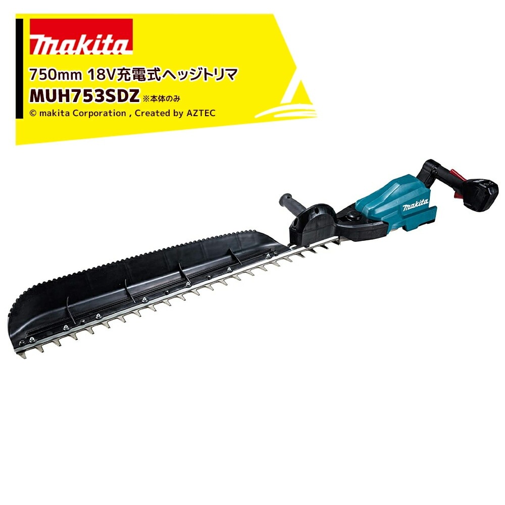 マキタ　ヘッジトリマ　300mm マキタ 18V 充電式ヘッジトリマ MUH307DZ 刈込幅300mm MUH307DSF
