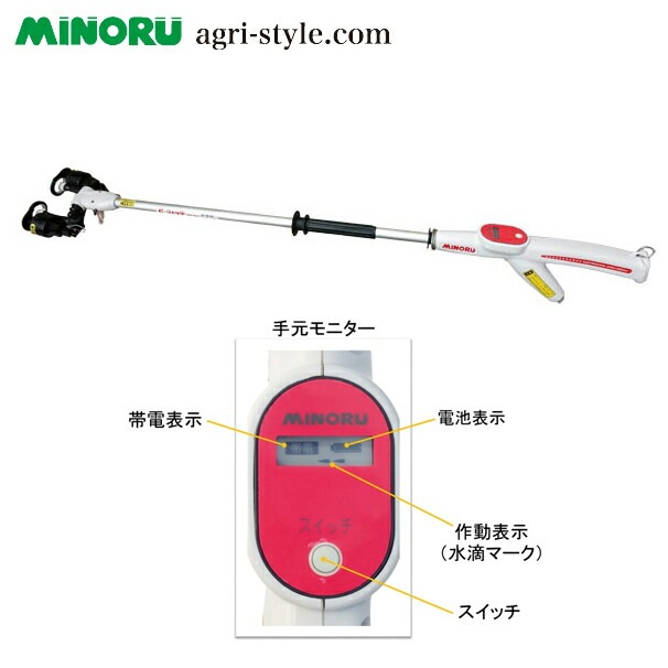 みのる産業｜静電噴口 FS-40（一般型） e-ジェッター NEO HEAT 