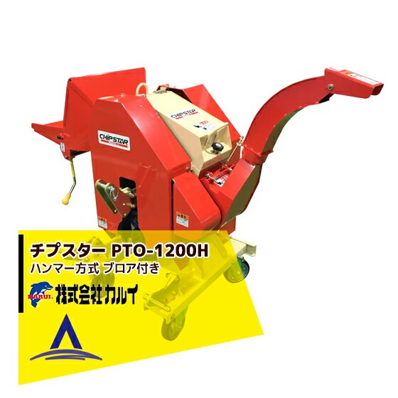 奈良発☆カルイ 粉砕機 チプスター ジャンク 現状渡し要メンテ(検 枝こなし ウッドチッパー ユピテルドライブレコーダー DRY-FH330 美品 4GB microSDHC 通電確認