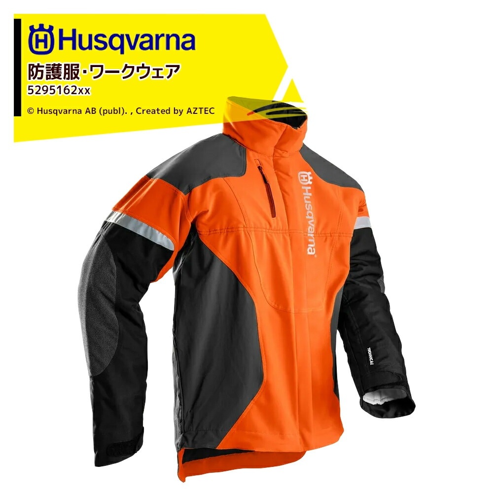 ハスクバーナ　チェーンソージャケットMサイズ Husqvarna｜ハスクバーナ チェーンソー防護服・ワークウェア