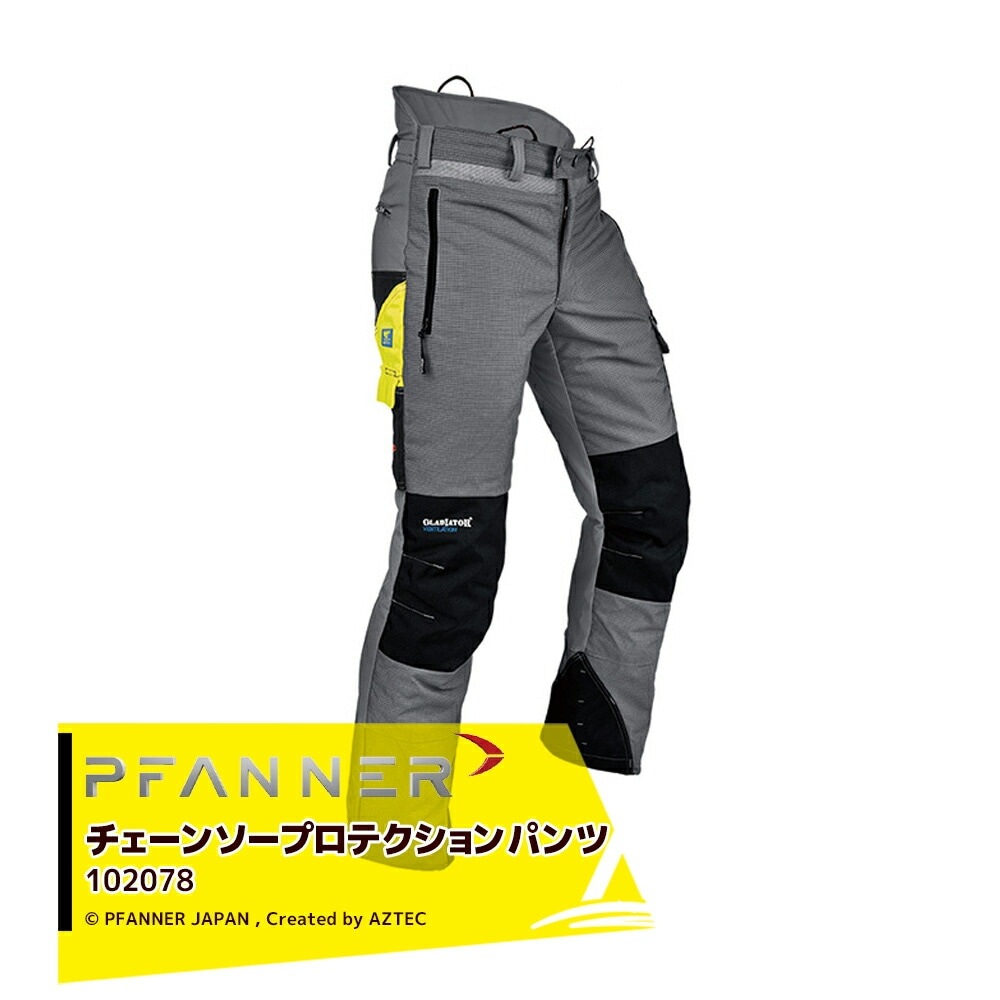 PANNERファナー チェーンソープロテクションベンチレーションパンツ 
