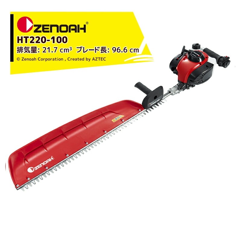新品 ペレセラム 2個セット ゼノア ヘッジトリマ HT220-75H – きこりあぐり通販