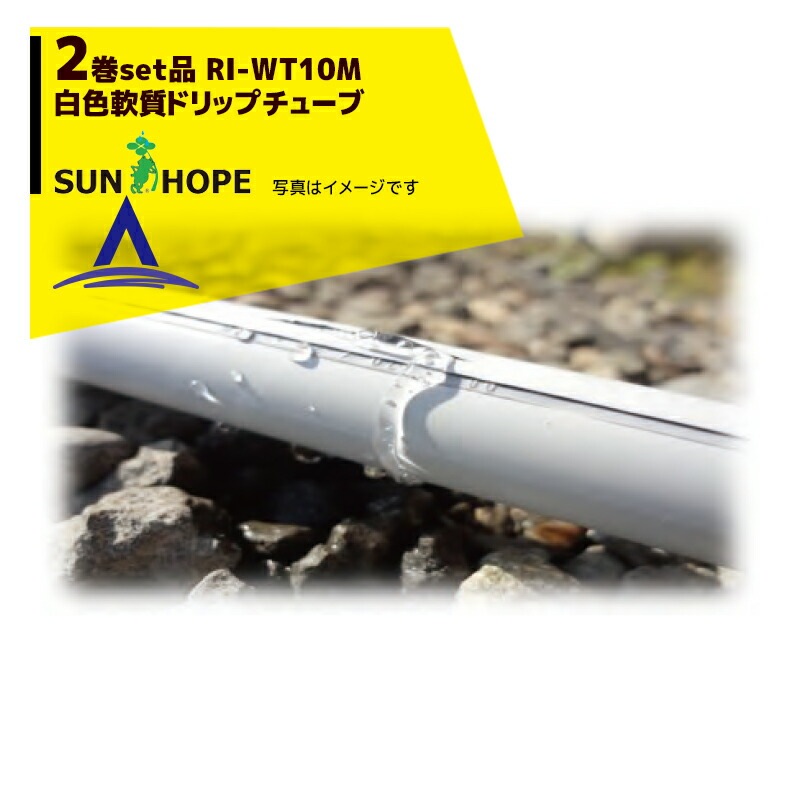 点滴チューブ：TOPDrip(ピッチ20cm/厚さ0.20mm/長さ1000m）