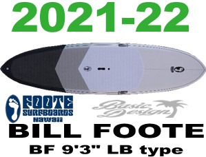 女性に人気！ ロングボード SUP ビルフット 2021-22 タイプ 9'3 FOOTE BILL サーフィン・ボディボード