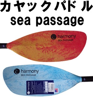 2016 カヤックパドル シーパッセージアルミTAPパドル ( 品番 #1855068 