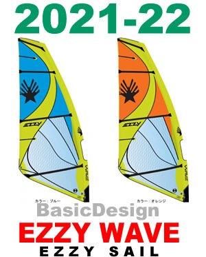 ★美品！ 2018 Ezzy イジー Elite エリート ウェーブセイル 4.5 / ウインドサーフィン 2018 Ezzy Elite Windsurfing Sail | Ezzy Sails