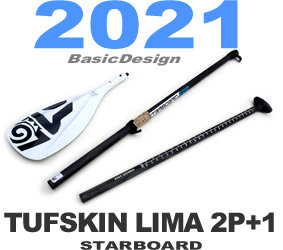 2021 スターボード リマ タフスキン アジャスト2+1ピース SUP